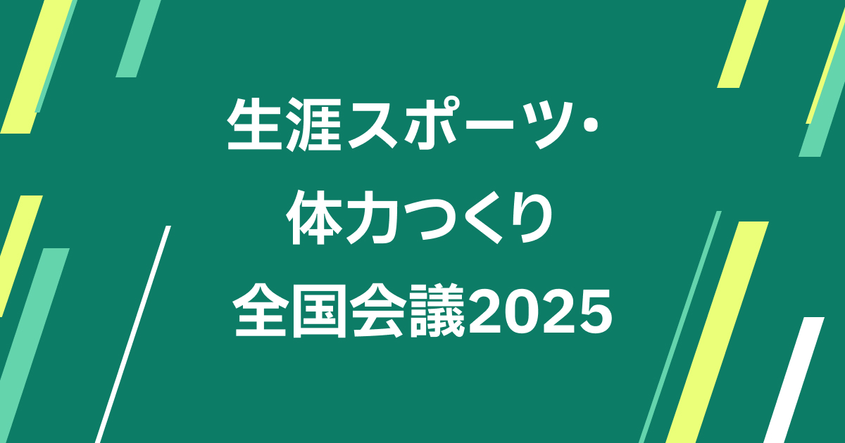 中国への道　準中級編、健康化学・生涯スポーツ等 中国への道 準中級編、健康化学・生涯スポーツ等 中国への道